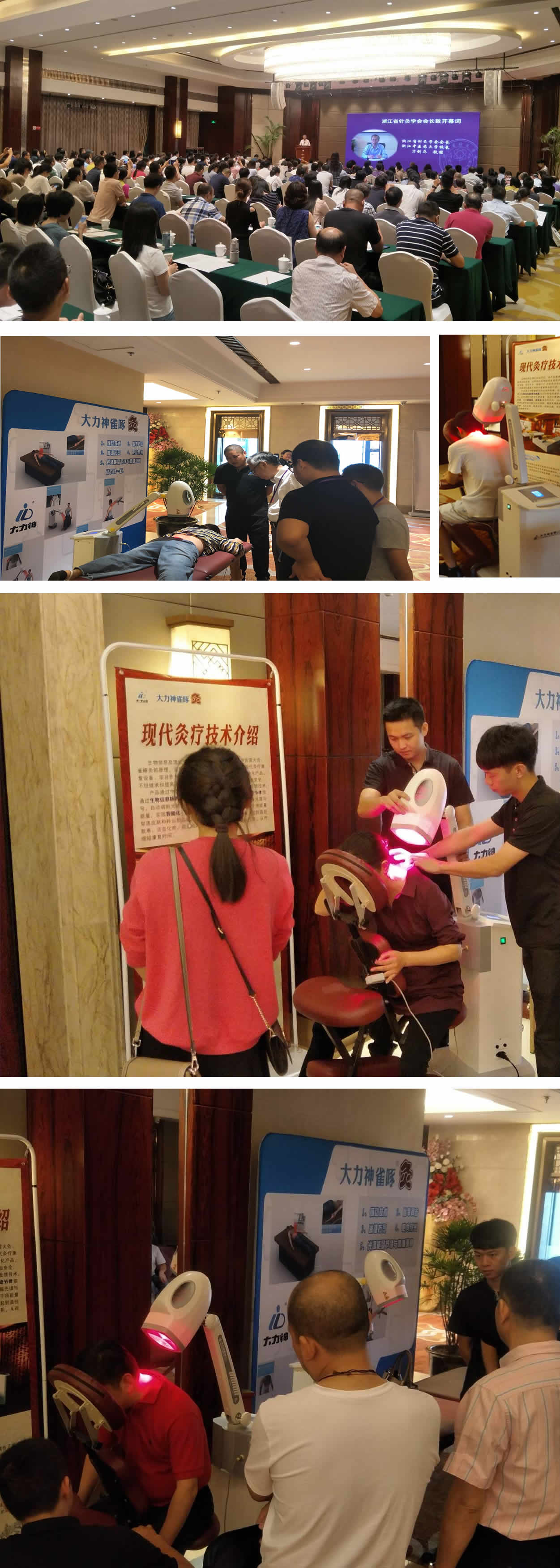 浙江省針久年會-大力神雀啄灸.jpg 浙江省針久年會-大力神雀啄灸.jpg